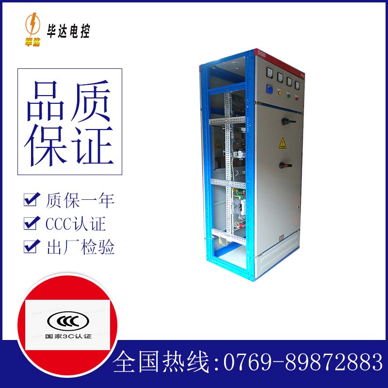 灌云GGD固定式开关柜