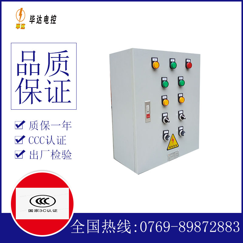 灌云一用一备控制箱