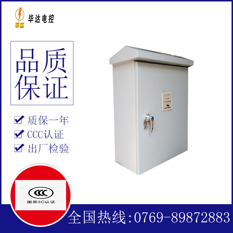 灌云排污泵控制箱