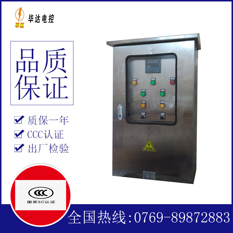 灌云路灯控制箱