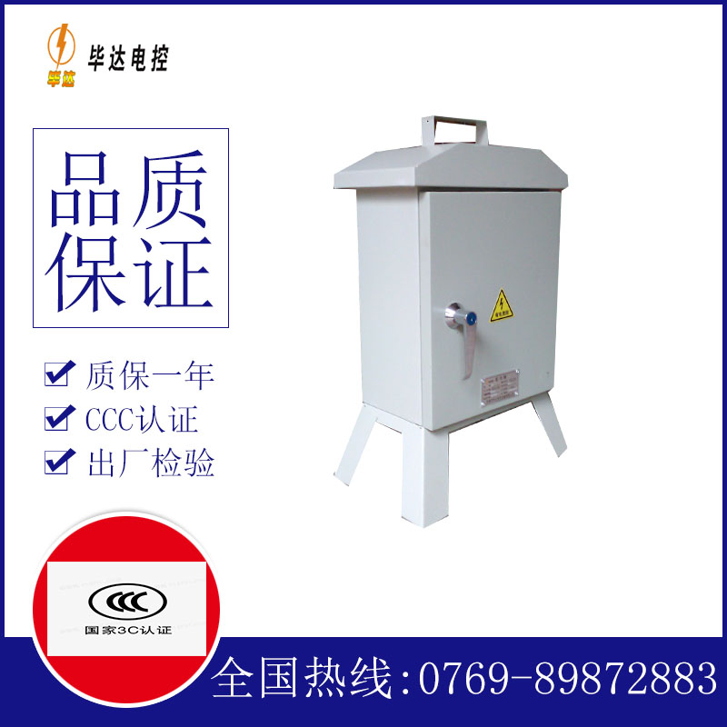灌云临时控制箱