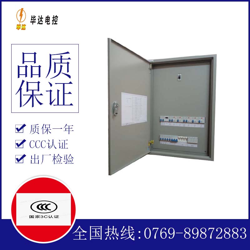 灌云成套控制箱